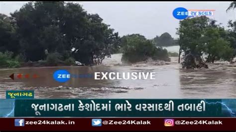 Gujarat Rains Heavy Downpour Wreaks Havoc In Junagadhs Keshod Youtube