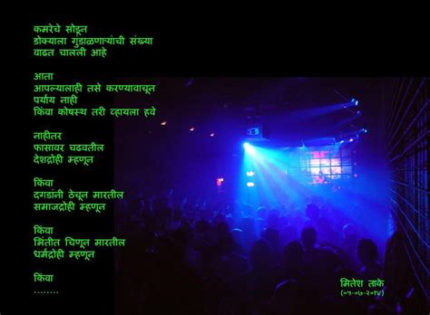 Marathi Kavita, Marathi Poem, Poster | Marathi poems, Poems, Poster