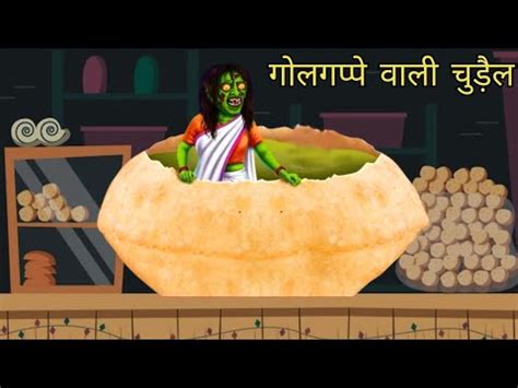 Golgappa Witch New Horror Story Bhootiya