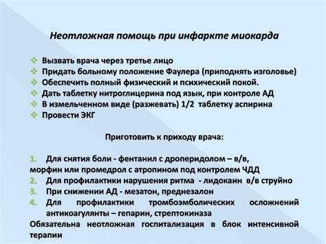 Диагностика инфаркта миокарда - презентация онлайн
