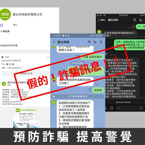 【重要公告】詐騙新手法，假職缺騙個資請勿上當！ipevo 僅透過104人力銀行刊登徵才消息！