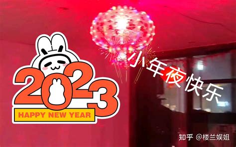 2023年南北小年夜，5台晚会又内卷！有谁看懂了湖南卫视的小心机 知乎