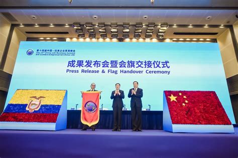Ecuador será sede de la XV Cumbre Empresarial China América Latina y el Caribe CHINA LAC en