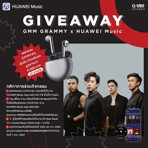 Gmm Grammy ส่งเพลงฮิตยกค่ายเข้า Huawei Music แอปเพื่อคนฟังเพลงน้องใหม่