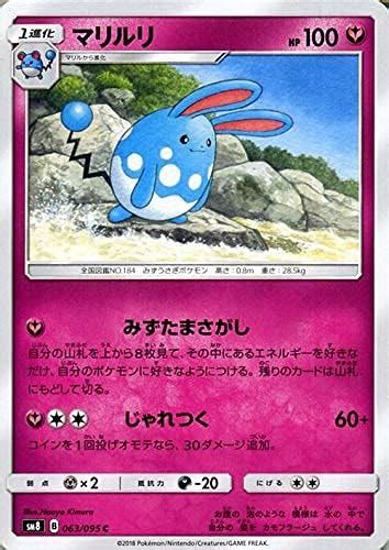 Jp ポケモンカードゲーム Sm8 超爆インパクト マリルリ C ポケカ サンandムーン 拡張パック フェアリー 1