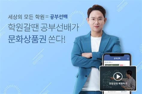 학원 O2o 플랫폼 공부선배 100억 원 규모 투자 유치 성료 네이트 뉴스