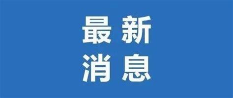 新规来了！明年1月1日起施行！缴费基本规定