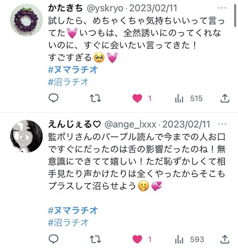 監視ポリス On Twitter 口の愛撫で男性を沼らせる方法💋🍌 その内容はこちら🤫