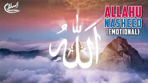 Allahu Heart Touching Nasheed YouTube