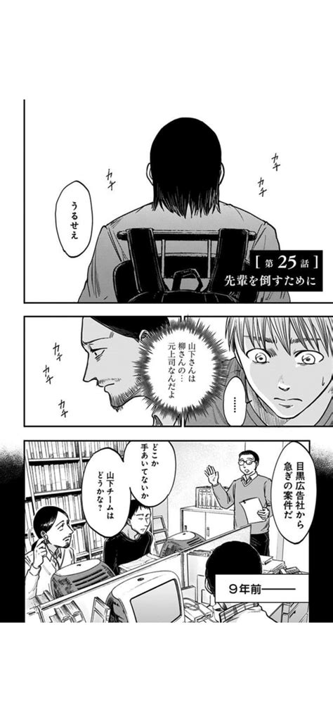 「仕事に魂を売った上司がこわすぎる610 」かっぴー｜左ききのエレンの漫画