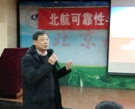 北航可靠性系统工程学院退休老同志召开迎春团拜会 北航离退休工作处 思源网