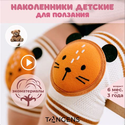 Наколенники для ползания, ходьбы, от падений, для детей и малышей ...