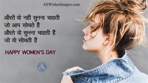 30 Women S Day Quotes In Hindi With Images 2020 Happy Women S Day Images All Wishes