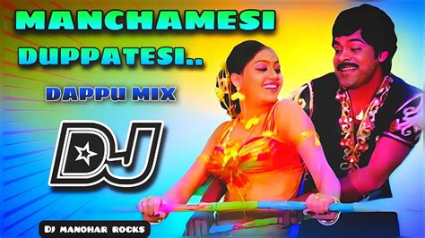 Manchamesi Duppatesi Song Remix Old Is Gold Oldisgold Dj