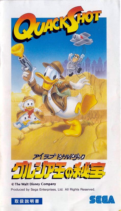 Cool Box Art On Twitter Quackshot I Love Donald Duck Guruzia Ou No