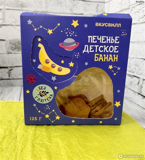 Печенье детское ВкусВилл / Избёнка «Банан», без глютена - «Почти ...