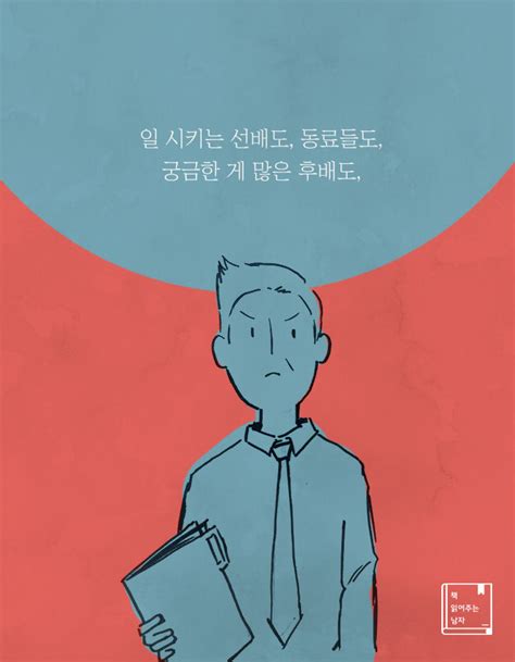 늦은 시간 울리는 카카오톡 책 읽어주는 남자