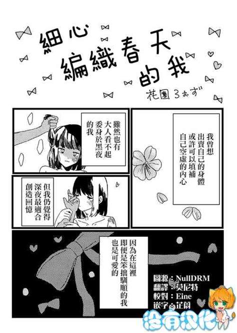 Tag Yuri Nhentai Hentai Doujinshi And Manga