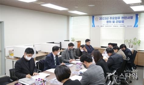 화성시의회 도시건설위원회 2023년 첫 주요업무 청취 및 간담회 개최 뉴스타워