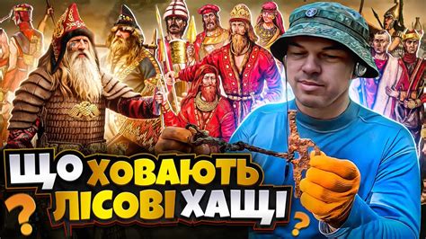 Що ховають лісові хащі? Пошук з металошукачем в Україні! - YouTube