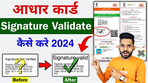 How To Validate Aadhar Card Signature Online Validate Unknown