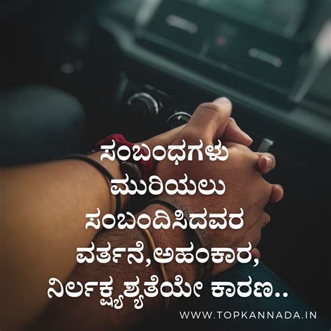 Kannada Quotes Funny Inspirational Quotes Life Lesson Quotes Lesson