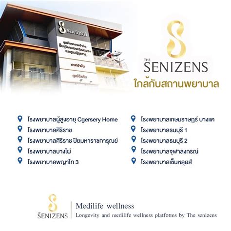 The Senizens Wellness Center The Senizens