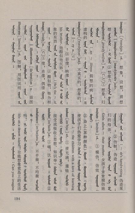 Books – Study Mongolian