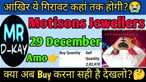 Motisons Jewellers Ipo Motisons Jewellers Share Latest News