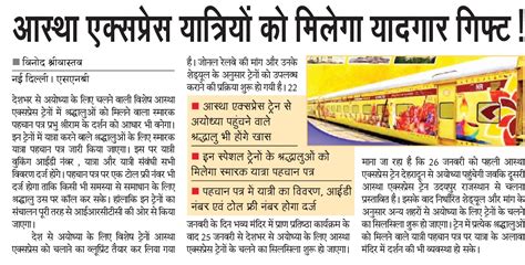Rashtriya Sahara Epaper Hindi E Paper Online Newspaper
