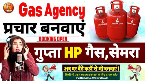 Gas Anency Prachar Hp Gas Prachar Hp