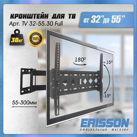 Кронштейн для ТВ настенный наклонно-поворотный Erisson TV32-55.30Full ...