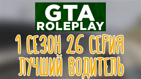 GTA V Roleplay 🌽 Перестрелка в каналах |Тайга Колдсторм| - YouTube