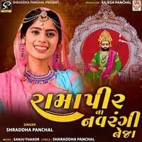 Ramapir Na Navrangi Neja Songs Download, MP3 Song Download Free Online ...