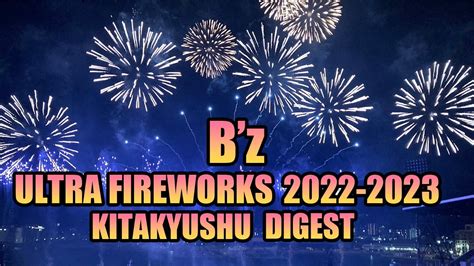 Sugoi Bz Ultra Fireworks Youtube