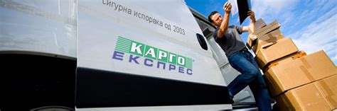 Нарачки за карго превоз