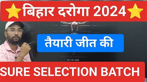 Bihar Daroga New Vacancy Bihar Daroga Best Class Bihar Daroga