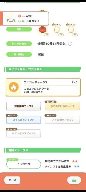 【ポケスリ攻略】レシピの増やし方と料理のやり方 料理メリット ゲームサーチ ポケモンスリープ レシピ