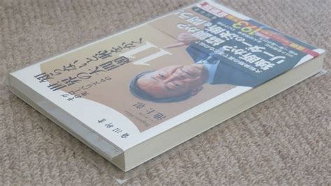 Yahooオークション 『知らないと恥をかく 世界の大問題 11』初版