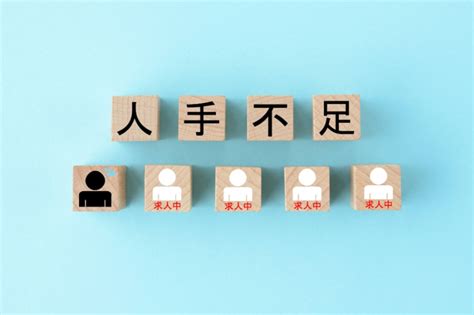 人手不足を解消するためにはどうすればいい？原因や解決策や解説 株式会社エフアンドエム