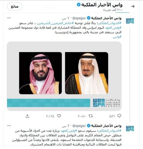 عاجل البيان الثاني من الديوان الملكي السعودي اليوم وتفاصيل توجيهات