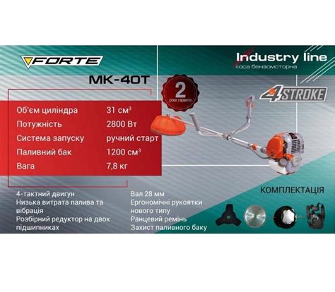 Бензокоса 4х-тактная Forte MK-40T Industry Line – фото, отзывы ...