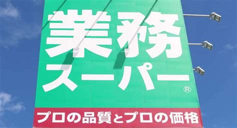 業務スーパー「1人前約66円」の満足感ヤバッ！マニアが「常備を欠かせない」コスパ最高パスタソース ヨムーノ