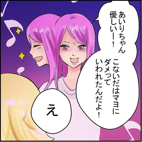 イラッ「その子性格悪くない？」夜中にメールして押しかけてきた女友達の一言【奪う女 Vol2】 Peachy ライブドアニュース