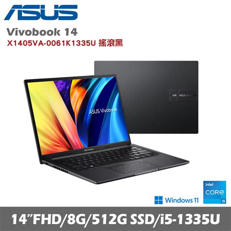 Asus 華碩 Vivobook 14 X1405va 0061k1335u 14吋輕薄筆電 搖滾黑 I5 8g 512g W11贈好禮