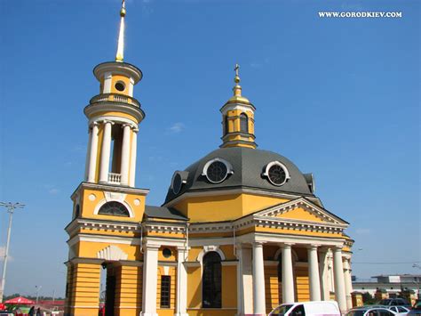 Почтовая площадь | Киев