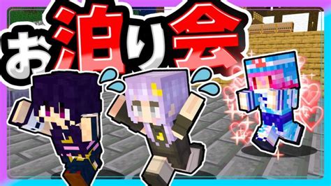 🍁楽しいお泊り会で大暴走【ゆっくり実況 マイクラ Minecraft まいくら】 Minecraft Summary マイクラ動画