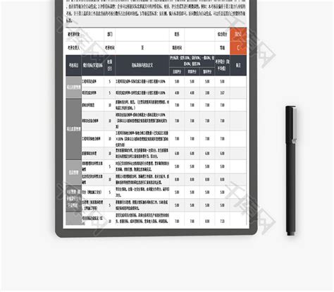 简约质检员绩效考核表Excel模板 千库网 excelID116691