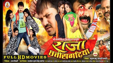 Raja Chhattisgarhiya Chhattisgarhi Superhit Movie Anuj Sharma Zeba