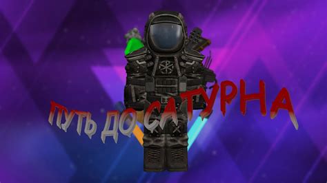 Путь до сатурна!|#1 - YouTube